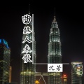 沈若 - 渡了山海又如何