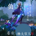 杨再帮 - 负心人