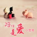 小雯哥 - 棒不咯 (Duy Mix)