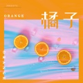 安苏羽 - 橘子