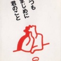 KAN - はやくふってくれ