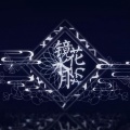 洛天依、心华、乐正绫、言和、砖厂浪人 - 镜花水月