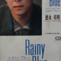 徳永英明 - レイニーブルー (RAINY BLUE)