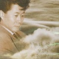 太珍儿 - 미련 (后悔)