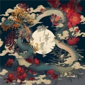 Aki阿杰、橙翼 - 谁与无疆