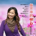 风语 - 美丽情书