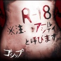 Gossip - R-18