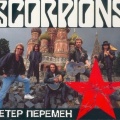 Scorpions - Wind Of Change (English Edit)