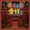 荻野清子 - クリームソーダラプソディ