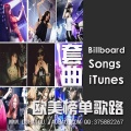 DJHAIOU - 2013欧美流行风尚标 VOL.2