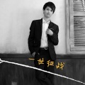 张承煜（小魂） - 缘尽世间