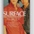SURFACE - FACE TO FACE~がんばってます~