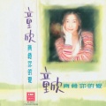 童欣 - 为了我
