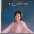 rikki - 海に抱かれながら