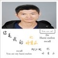 你是我的哈密瓜