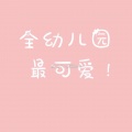 夏言kumi - 九万字