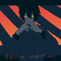 那月子er - YELLOW