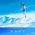 盖盖Nyan、Sawako碎花 - グランドエスケープ (管弦乐改编版)