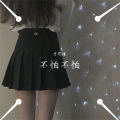李思瞳 - 不怕不怕