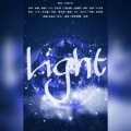 夏衍劫、倾谙ちゃん、兮华词典、不要杀我 - Light