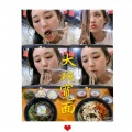 程思佳 - 大碗宽面