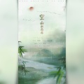 尚书书、凌乱大眼睛 - 空山新雨后