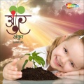 Uttara Kelkar、Madhura、Vaishali Samant、Chintamani Sohani - Ekdach Janma Milto