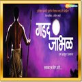 Sachin、Sandip Navre、Shailesh - Asa Kas Dis Phirla