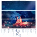 言芮羽Reiyu - 星河夜话