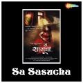 Sandeep Khare - Karmacha Bhogancha