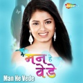 Ajay Singha - Man He Vede