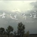 韩磊 - 鞋勘破