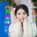 蒋婴 - 情丝意绵