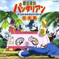 亀山耕一郎 - ビーン島一周大障害レース