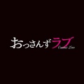 河野伸 - 俺のためにケンカするのやめてくださぁぁぁい!