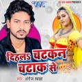 Priyanka、Angej Swaha - Chikhaibu Ka Cheej Ho