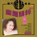尤雅 - 爱情