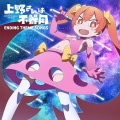 芹澤優 - コスモルミナ
