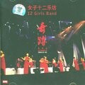 女子十二乐坊 - ラブストーリーは突然に (Live)