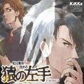 神谷浩史 - 重い過去