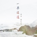 Joyce Jang - 海沫