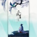析然 - 从别后