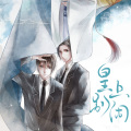 空雨 - 落花深处无故人
