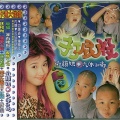 六休和尚、何妤玟 - 打屁股