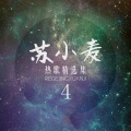 苏小麦 - 源