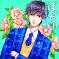 花江夏樹 - ずっと気になっていた