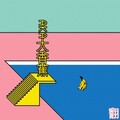 AKA大香蕉 - 很高兴遇见你