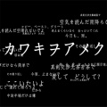 eddy盖奶 - カワキヲアメク