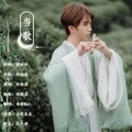 卡修Rui - 当歌