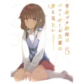 久保ユリカ - 不可思議のカルテ